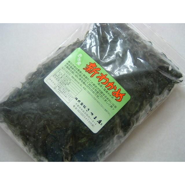 岩手県三陸産100％ 湯通し塩蔵わかめ／生わかめ 150g