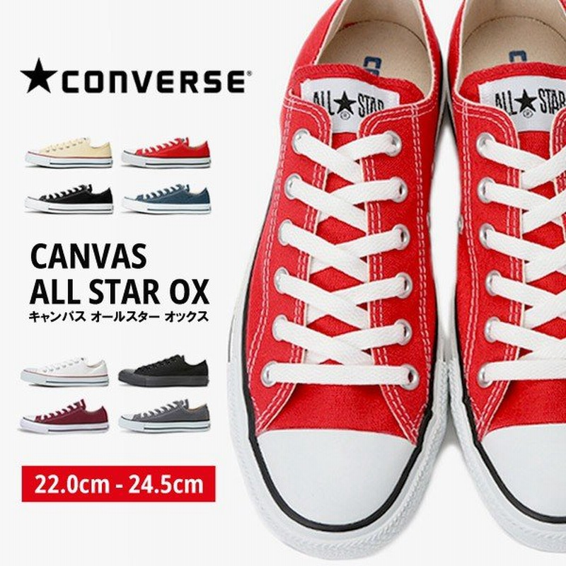 タオルプレゼント Converse コンバース ローカットスニーカー レディース 全8色 Canvas All Star Ox キャンバス オールスター 通販 Lineポイント最大0 5 Get Lineショッピング