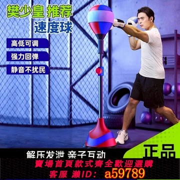 【全網低價 可打統編】【樊少皇推薦】拳擊速度球專業反應成人耐打發泄解壓訓練器材沙袋