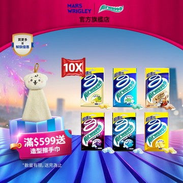 【Airwaves】超涼無糖口香糖超值包 10入 (62g/包) 多口味 提神