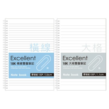 18K活頁PP雙圈100P 迴紋針Ⅲ【九乘九購物網】