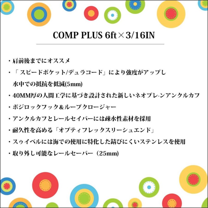 リーシュコード 24 DAKINE ダカイン COMP PLUS 6ft 3/16IN コンプ プラス パワーコード リッシュコード サーフィン  マリンスポーツ BE237-857 日本正規品 LINEショッピング