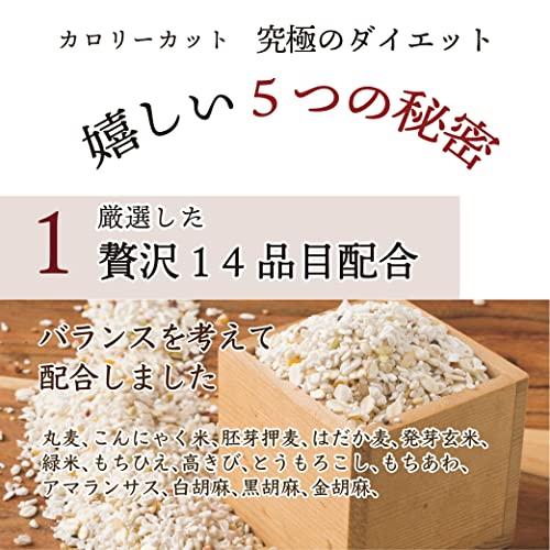 雑穀米本舗 糖質制限 究極のダイエット雑穀 1kg(500g×2袋) こんにゃく米配合