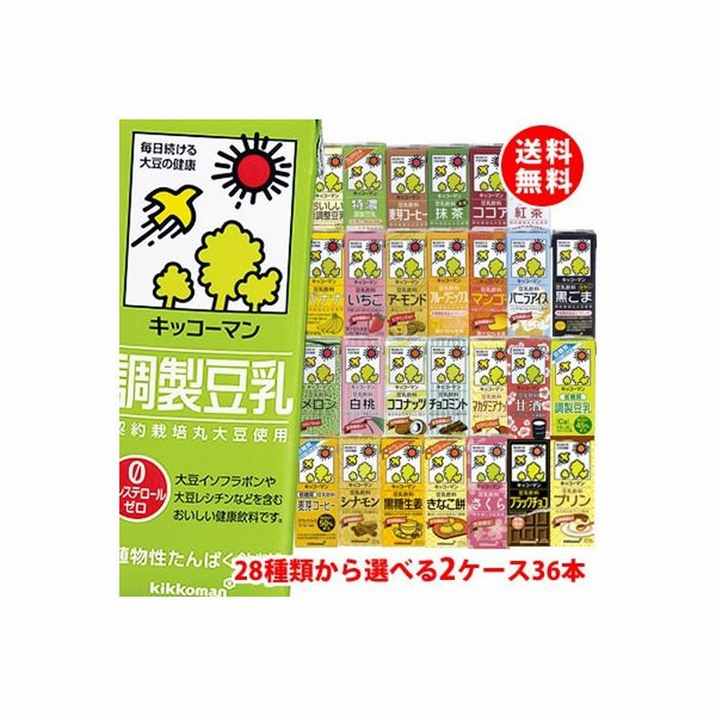 ー品販売 豆乳飲料 キッコーマン 18本入 低糖質調製豆乳 200ml紙パック