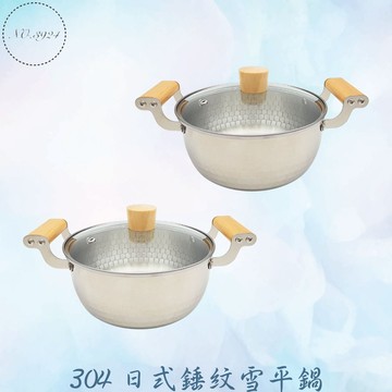 304日式錘紋雪平鍋 雪平鍋 木柄雙耳雪平鍋 牛奶鍋 鍋燒麵鍋 料理鍋 雙耳雪平鍋 304雪平鍋 304湯鍋 泡麵鍋
