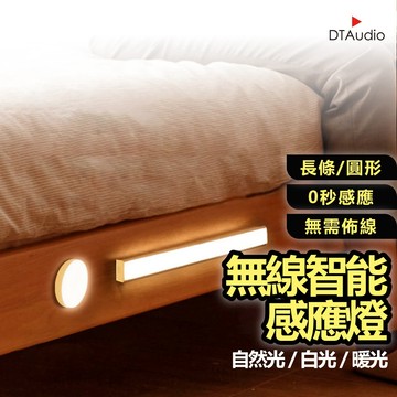 LED紅外線感應燈 磁吸感應燈 暖光 白光 長燈 圓燈 人體感應燈 LED感應燈 小夜燈 走廊燈 玄關燈 聆翔優選店
