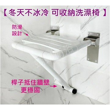 【T型設計加強承重 沐浴洗澡椅】輔助型洗澡椅