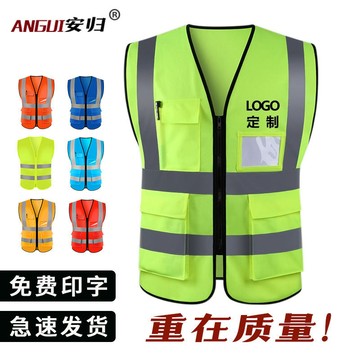 安歸反光背心馬甲安全施工熒光環衛工人定製網布衣服騎行外套 TNWF