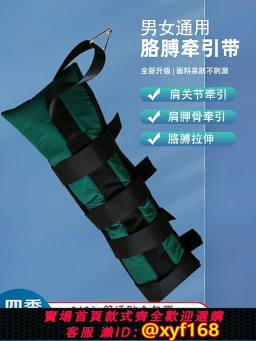 {台灣公司貨 可打統編}肩部手術拉伸帶固定帶套袖胳膊牽拉綁帶手臂牽引幫助拉開關節約束