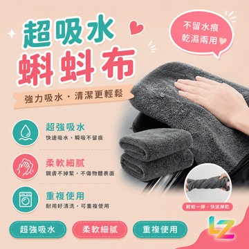 ✨藍總監✨ 超吸水蝌蚪布 蝌蚪吸水布 洗車毛巾 吸水布 擦車布 蝌蚪毛巾 毛巾 吸水抹布 抹布 台灣出貨 隔日到貨