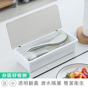 【原家居】簡約筷子瀝水收納盒-一般款 (刷具盒 餐具盒 筷籠 收納盒)