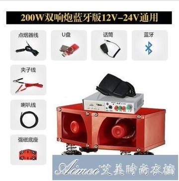 麥克風12V擴音器喇叭戶外地攤賣貨叫賣喊話器車載宣傳大功率錄音車頂 快速出貨YJT 果果輕時尚 全館免運