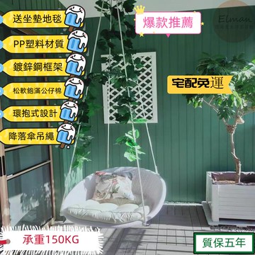 廠家直銷/免運 吊椅 陽台 臥室 少女 網紅 搖椅 家用 室內 搖籃椅 成人 懸掛 吊籃 鞦韆