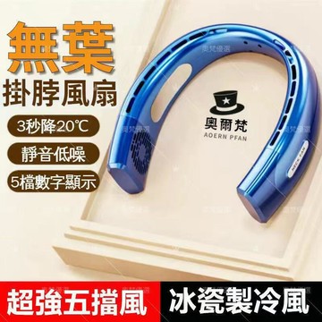 【新店熱銷】懶人風扇迷你風扇 掛脖小風扇 隨身風扇