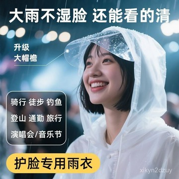 一次性雨衣戶外成人長款全身防暴雨登山加厚非一次性旅遊便攜雨披 GRCT