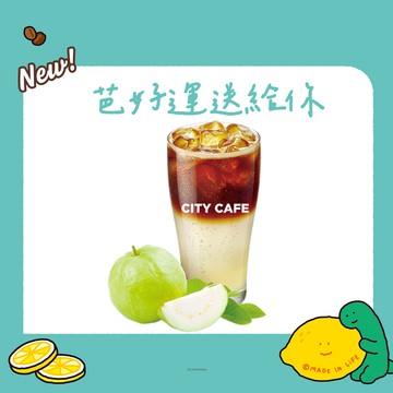 【7-ELEVEN】冰真果芭樂氣泡咖啡(特大)