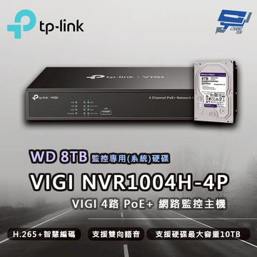 TP-LINK 昌運監視器 VIGI NVR1004H-4P 4路 網路監控主機 + WD 8TB 監控專用硬碟
