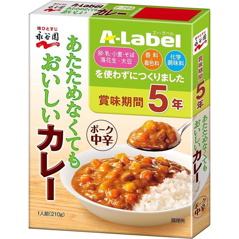 永谷園 エ-・ラベルあたためなくてもおいしいカレー中辛 10個セット 5年保存