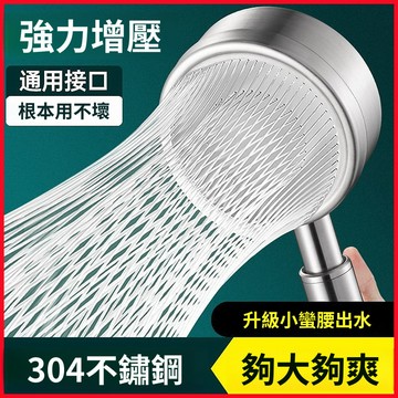 不銹鋼304增壓淋浴花灑噴頭洗澡龍頭加壓蓮蓬頭ABS花灑噴頭噴槍