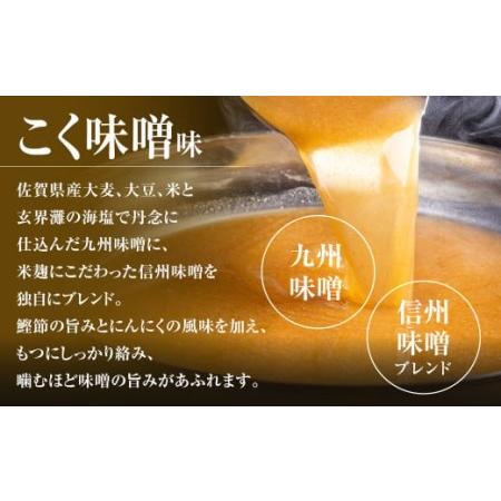 ふるさと納税 博多菊ひら厳選 国産若牛もつ鍋セット(こく味噌味 2人前×2セット) モツ鍋 鍋セット 冷凍 福岡県久山町