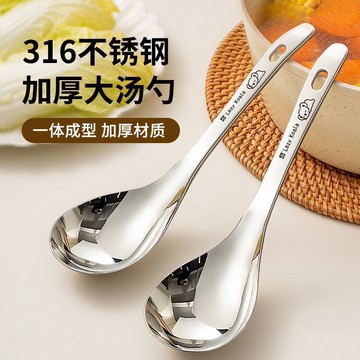 🔥臺灣出貨🔥不鏽鋼316湯勺大號盛湯家用分餐勺子飯勺食品級盛粥大湯成人廚房