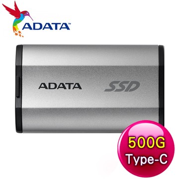 ADATA 威剛 SD810 500GB Type-C 外接式固態硬碟SSD《銀》