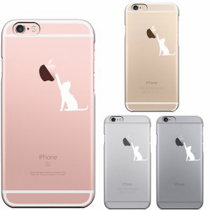 Iphone6 Iphone6s アイフォン ハード クリアケース カバー 猫 Cat ねこ にゃんこ 玉遊び ホワイト 通販 Lineポイント最大1 0 Get Lineショッピング