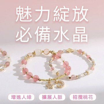 【SPANCONNY】魅力+人緣必備水晶手鍊 | 多款任選 ◦ 天然水晶補足所需的能量