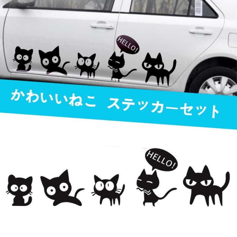 SALE／79%OFF】 新品未使用 ウォールステッカー 黒猫 6匹セット 猫