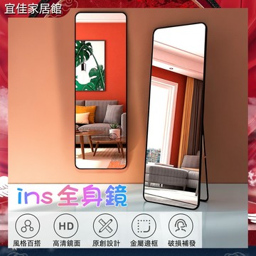鏡子 全身鏡 【台灣出貨破損包賠】 連身鏡 鏡子全身 落地鏡 ins 全身鏡子 穿衣鏡 全身鏡 ins 全身立鏡 化妝鏡