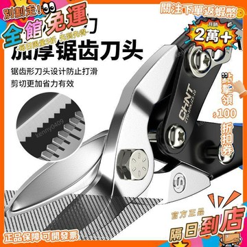 西成製造🚀【正泰】鐵皮剪刀工業龍骨航空鋁扣板彎嘴不鏽鋼強力鋼鐵專輕鐵剪子