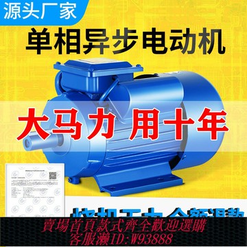 {台灣公司貨 可打統編}單相220v純銅電動機1.1/1.5/2.2/3/4kw全銅兩相小型家用異步電機