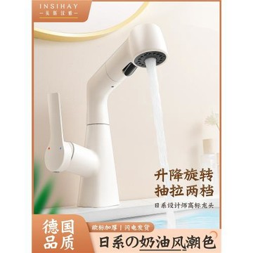 奶油白水龍頭洗臉盆抽拉式升降家用冷熱洗手盆面盆臺盆浴室衛生間