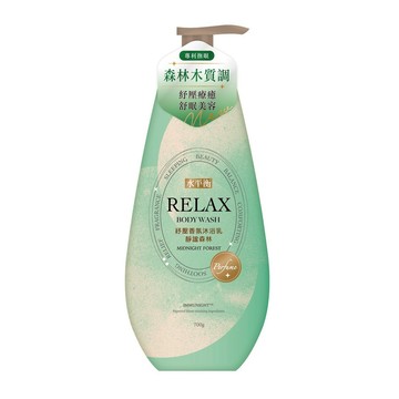 水平衡 RELAX 紓壓香氛沐浴乳 靜謐森林  1個  700g