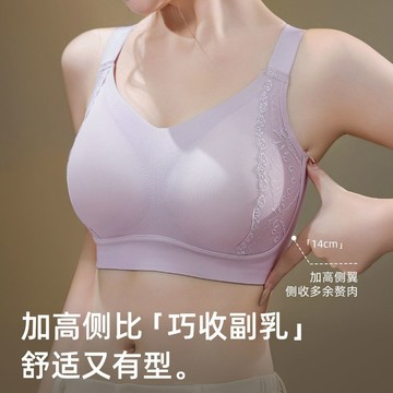 【結婚專用】無鋼圈聚攏 大胸顯小無痕內衣女 收副乳防下垂上托提拉美背文胸 大碼胖MM全罩杯胸罩 蕾絲點綴光面 調整型內衣