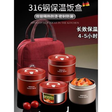德國316L不銹鋼保溫飯盒可微波爐加熱套裝盒上班族便當盒學生專用