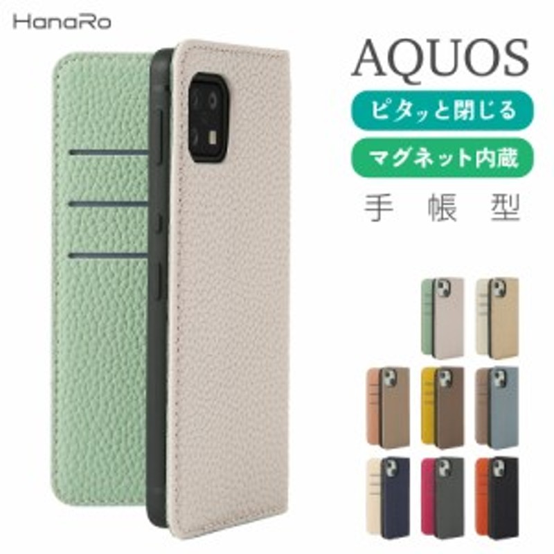 AQUOS sense8 スマホケース sense7 plus ケース 手帳型 SHARP au SHG10