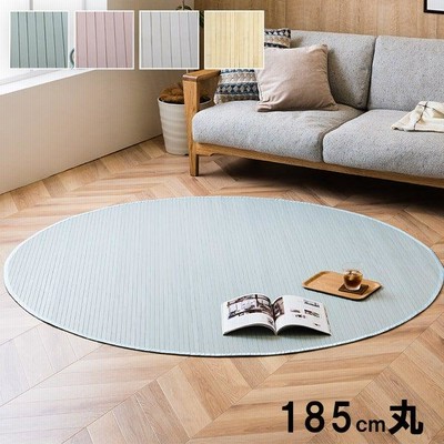 竹ラグ 夏用 185cm丸 カーペット