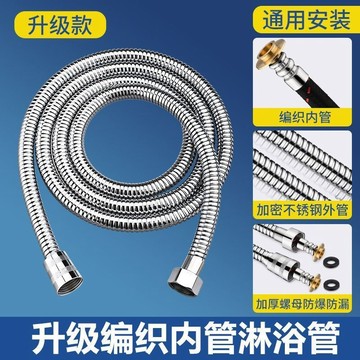 🔥臺灣出貨🔥【防爆軟管】花灑噴頭軟管 浴室沐浴水管 洗澡管子 淋浴雨浴霸熱水器配件 通用套裝