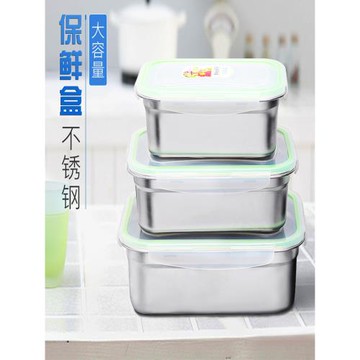 304不銹鋼冰箱保鮮盒廚房收納盒冷藏密封盒金屬飯盒水果保鮮盒