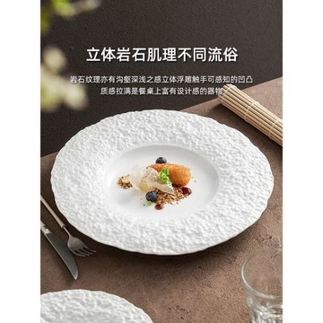 巖石紋陶瓷盤子菜盤高級感輕奢白色西餐盤酒店餐廳牛排意面盤平盤
