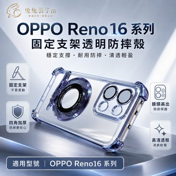 鏡頭全包 電鍍氣囊 適用 OPPO Reno 16 15F 14 13 12 11 Find X9 X8 A5 A3