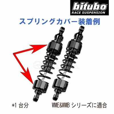 bitubo SUZUKI GSX750S KATANA（カタナ）など用 リアサスペンション【S0002WME02V2】スズキ刀750 |  LINEショッピング