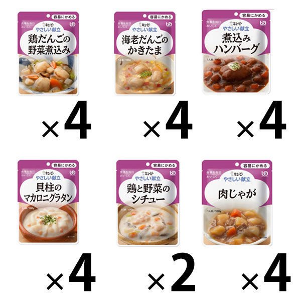激安通販専門店 キユーピー やさしい献立他 4種類6袋