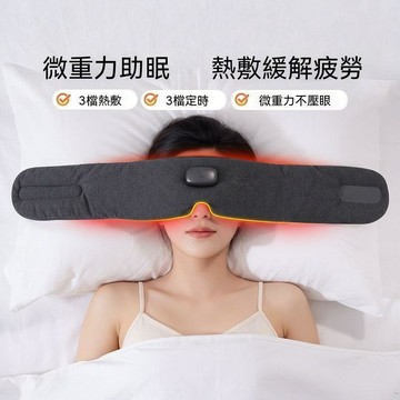 統編發票 【官方正品】雲康寶重力熱敷睡眠眼罩護眼睡覺藍牙遮光科技神器 眼罩 重量眼罩 失眠眼罩 遮光眼罩 護眼罩 眼罩