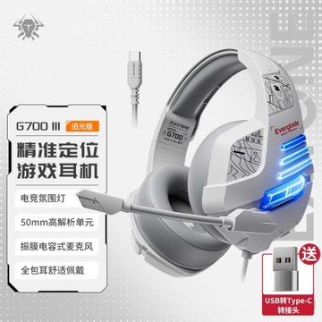 浦記G700 游戲電競頭戴式耳機耳麥手機電腦有線降噪護耳全包吃雞