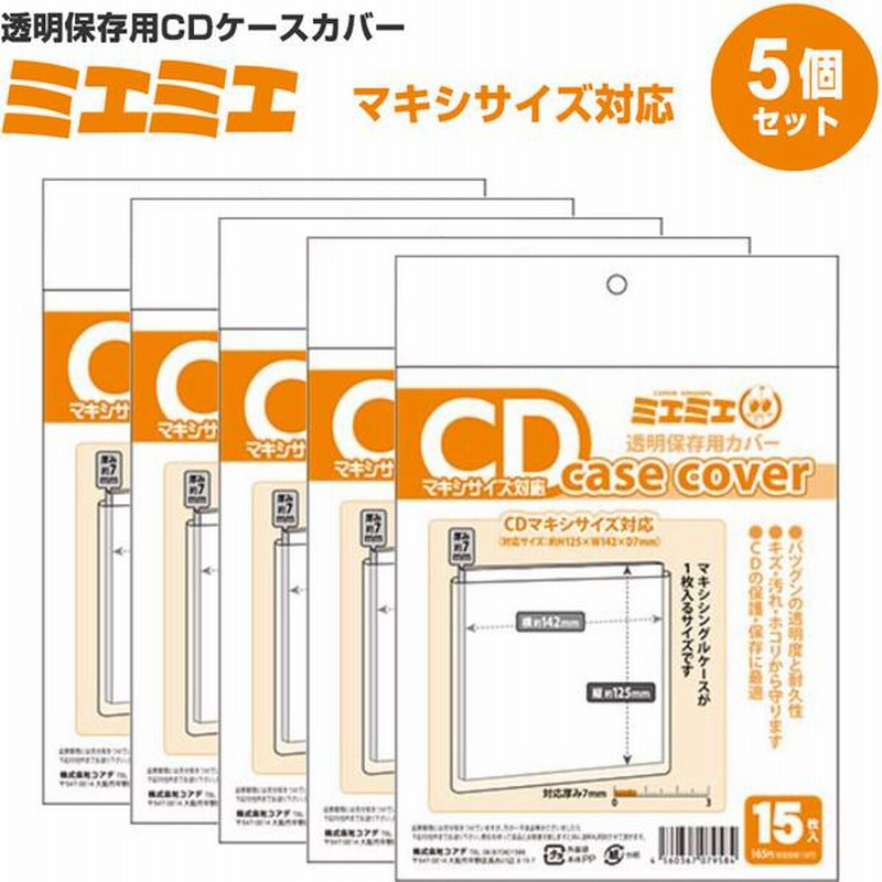 5個セット 75枚入り ミエミエ 透明cdケースカバー Cd マキシサイズ マキシシングル 02 メール便対象 通販 Lineポイント最大0 5 Get Lineショッピング