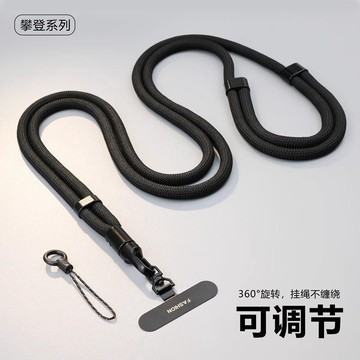 台灣出貨📢手機掛繩 手機繩 高檔旋轉扣 手機殼長款掛繩 斜跨可調節 肩背掛頸 防丟防摔 長款掛繩 手機通用繩 附墊片