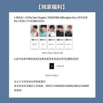 *韓國代購正版*TXT kms 1.0簽售 小卡專輯 kms簽售1.0線上 周邊小卡