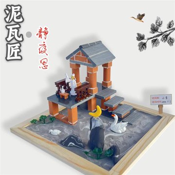 小小泥瓦匠diy手工玩具蓋房子砌墻玩具真磚瓦微景觀手工店擺攤禮